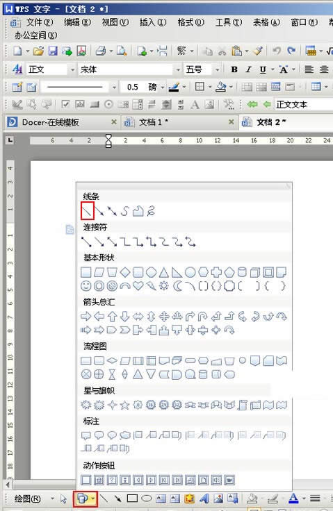 WPS�������Զ���ֱ�ߵ���ʼ�����ֹ��ķ���