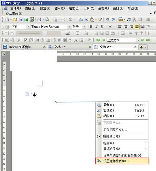 WPS�������Զ���ֱ�ߵ���ʼ�����ֹ��ķ���
