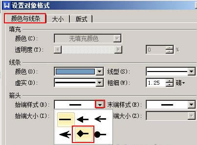 WPS�������Զ���ֱ�ߵ���ʼ�����ֹ��ķ���