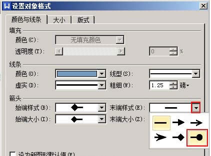 WPS�������Զ���ֱ�ߵ���ʼ�����ֹ��ķ���