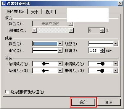 WPS�������Զ���ֱ�ߵ���ʼ�����ֹ��ķ���