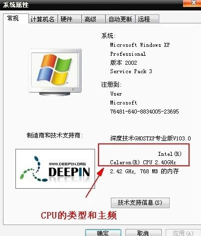 �ҵĵ���-���Բ鿴cpu��Ϣ