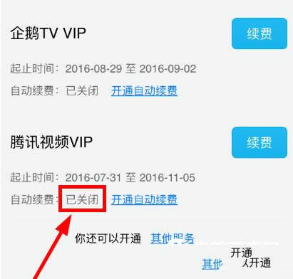 ��Ѷ��Ƶ��Ա��ôȡ���Զ�����  ��Ѷ��Ƶȡ���Զ����ѽ̳�