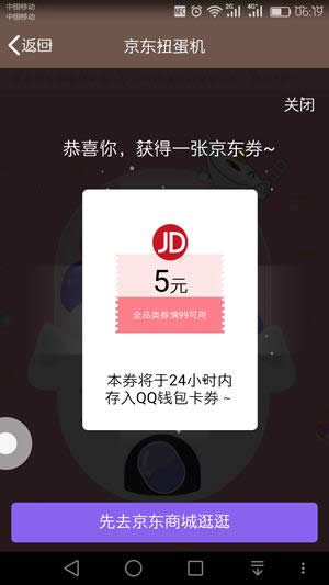 QQ������Ť������ô�龩��ȯ��