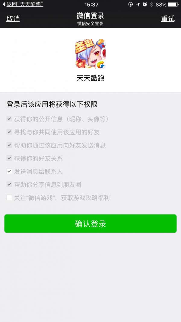 ��ôȡ���罻�˺Ŷ���Ϸ����Ȩ ����