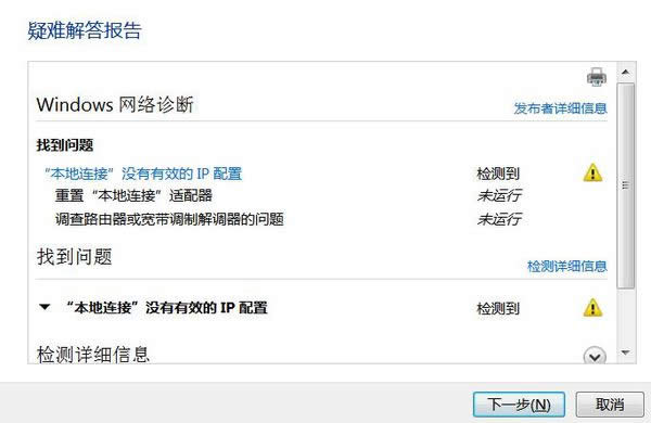 ���Ա�������û����Ч��ip������ν����