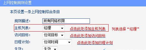 tplink WDR6500·������ô��������Ȩ��