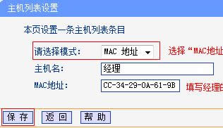 tplink WDR6500·������ô��������Ȩ��