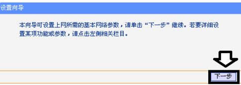 TP-LINK WR700N·������ô����