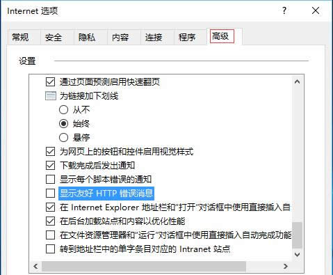 ���Դ򲻿�����ҳ���������ʾHTTP������ϸ��Ϣ