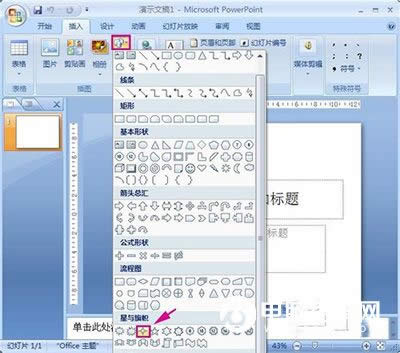 PPT2007��ô������˸������  PPT������˸�����ǽ̳�