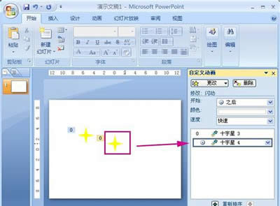 PPT2007��ô������˸������  PPT������˸�����ǽ̳�