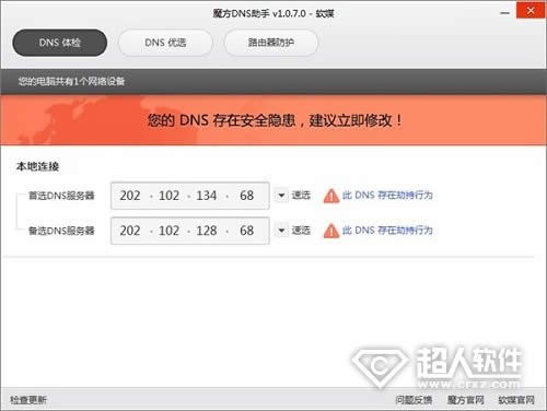 dns�ٳ���ʲô��˼   ����