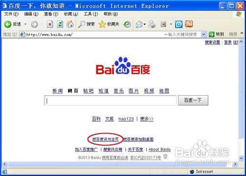 �����Ѱٶ���Ϊ��ҳ