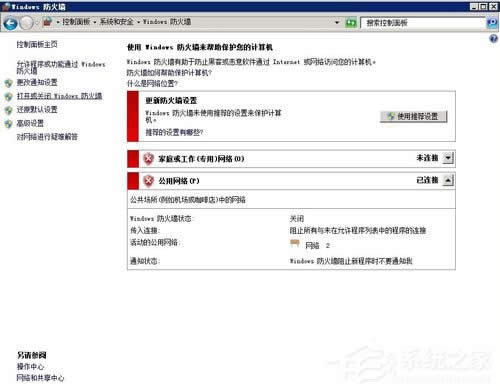 Win2008��������ʾû��ע�����(80040154)��ô�죿
