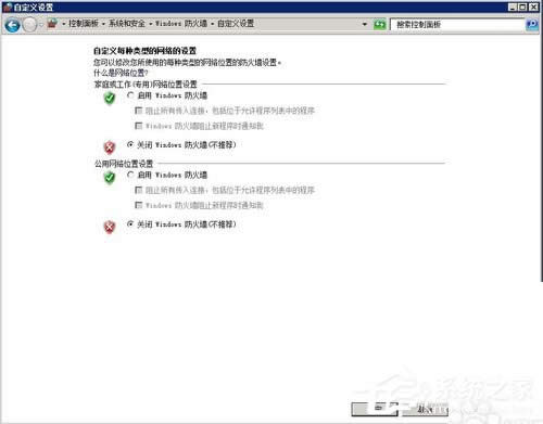 Win2008��������ʾû��ע�����(80040154)��ô�죿