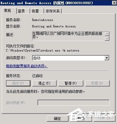 Win2008��������ʾû��ע�����(80040154)��ô�죿