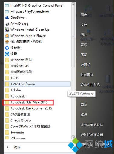 3ds Max 2015Ӣ�������θĳ����Ľ���