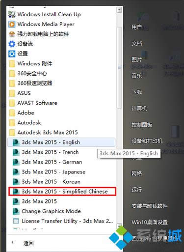 3ds Max 2015Ӣ�������θĳ����Ľ���