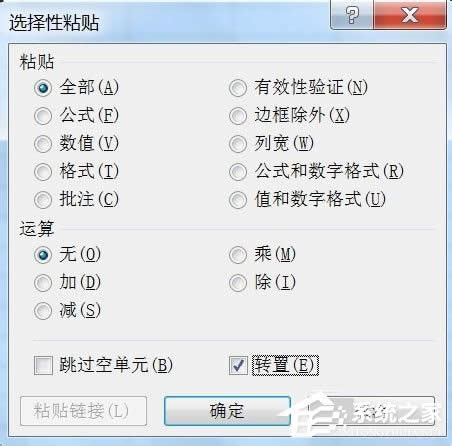 Excel����ת���ľ����������