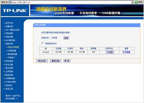 TP-Link����·����USB���繲�����ý̳�
