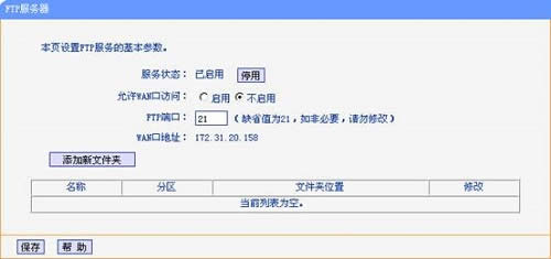 TP-Link����·����USB���繲�����ý̳�