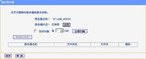 TP-Link����·����USB���繲�����ý̳�
