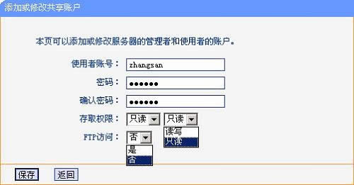 TP-Link����·����USB���繲�����ý̳�