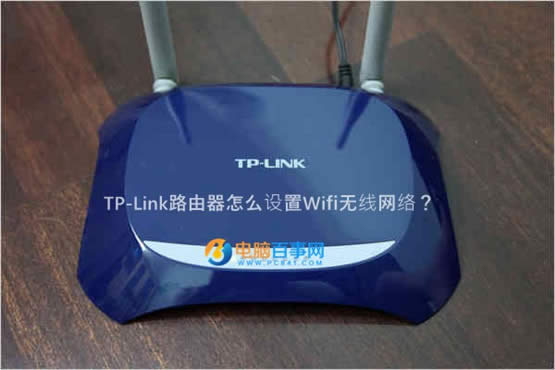TP-Link·������ô����Wifi�������磿
