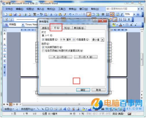 Word2003��α��������һҳ����  Word2003������һҳ���з���