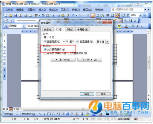 Word2003��α��������һҳ����  Word2003������һҳ���з���