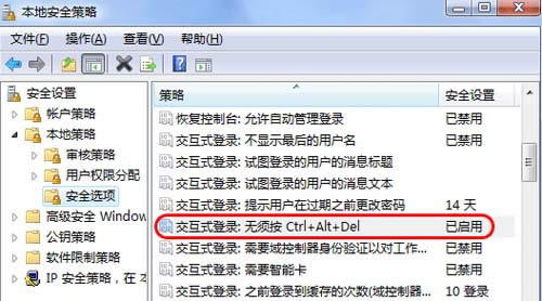 ����win2008��ϼ���¼�ķ���