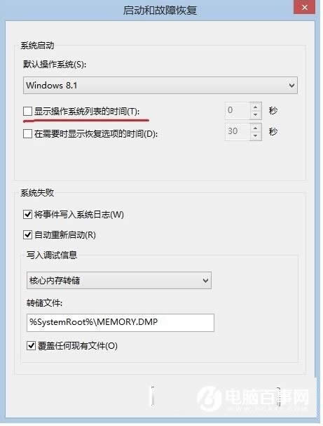 Win8/Win10˫ϵͳ������ÿ���ʱֻ����һ��ϵͳ 