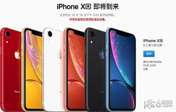 iPhone XS和iPhone XR区别