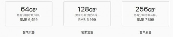 iPhone XS和iPhone XR区别