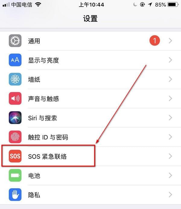 iPhoneSOS设置教程
