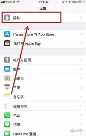 iPhone定位怎么关闭 苹果手机定位怎么关