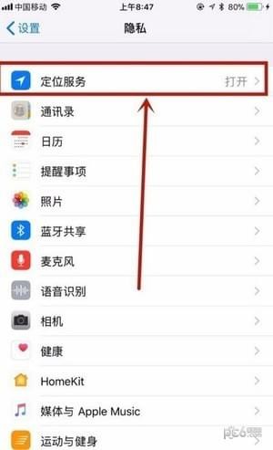 iPhone定位怎么关闭 苹果手机定位怎么关
