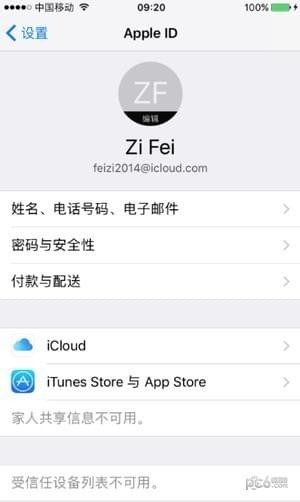 iPhone定位追踪女朋友 iPhone手机怎么定位对方位置