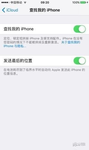 iPhone定位追踪女朋友 iPhone手机怎么定位对方位置