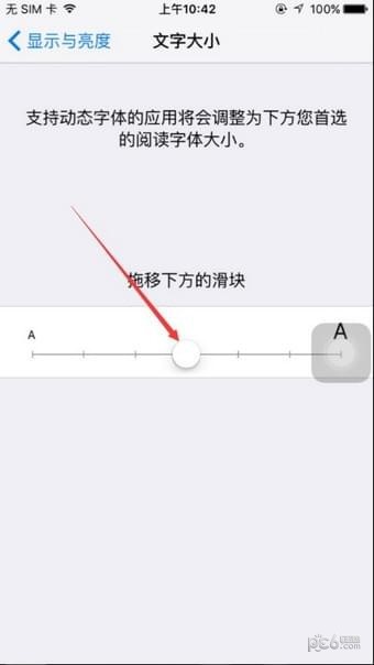 苹果字体大小怎么设置 iphone字体大小设置教程 苹果字体大小怎么设置 iphone字体大小设置教程