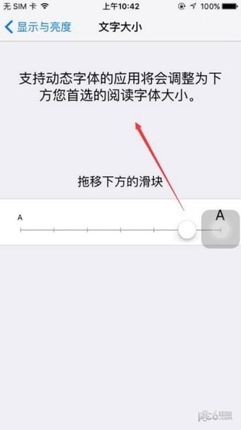 苹果字体大小怎么设置 iphone字体大小设置教程 苹果字体大小怎么设置 iphone字体大小设置教程