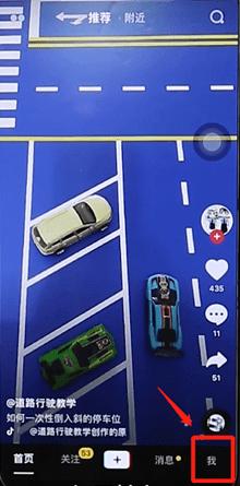 抖音合拍怎么录 抖音合拍怎么合