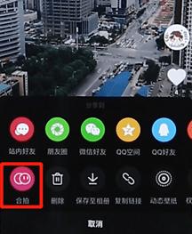 抖音合拍怎么录 抖音合拍怎么合