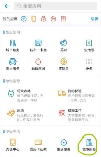 支付宝社保怎么查 支付宝怎么绑定社保卡