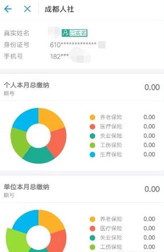 支付宝社保怎么查 支付宝怎么绑定社保卡