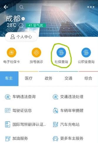 支付宝社保怎么查 支付宝怎么绑定社保卡