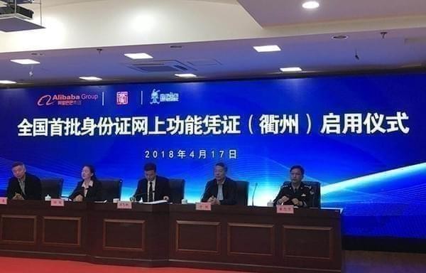 支付宝网证身份证是真的吗 网证身份证安全吗