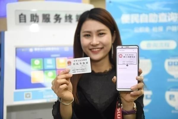 支付宝网证身份证是真的吗 网证身份证安全吗