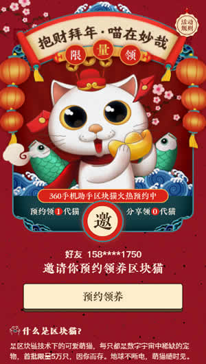 360区块猫有啥用 360区块猫能赚钱吗 360区块猫有啥用 360区块猫能赚钱吗